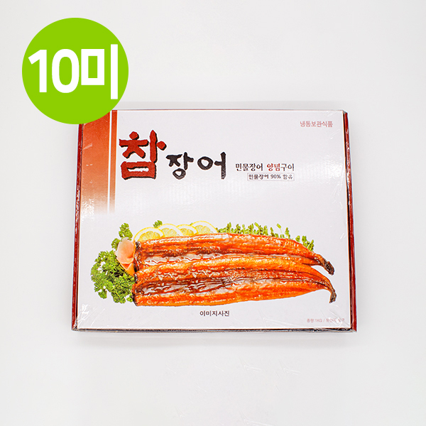 참장어 민물장어 양념구이 10미