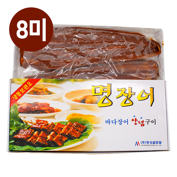 명장어 바다장어 양념구이 8미
