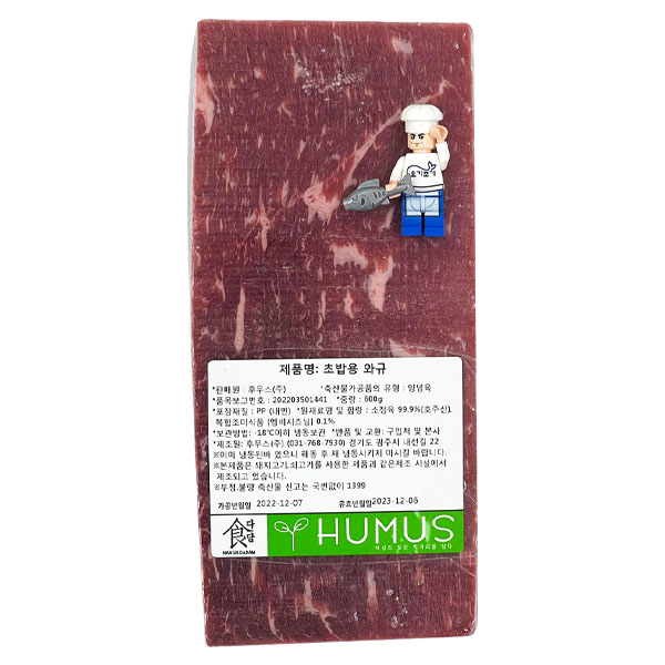 [최저가]초밥용 와규 600g