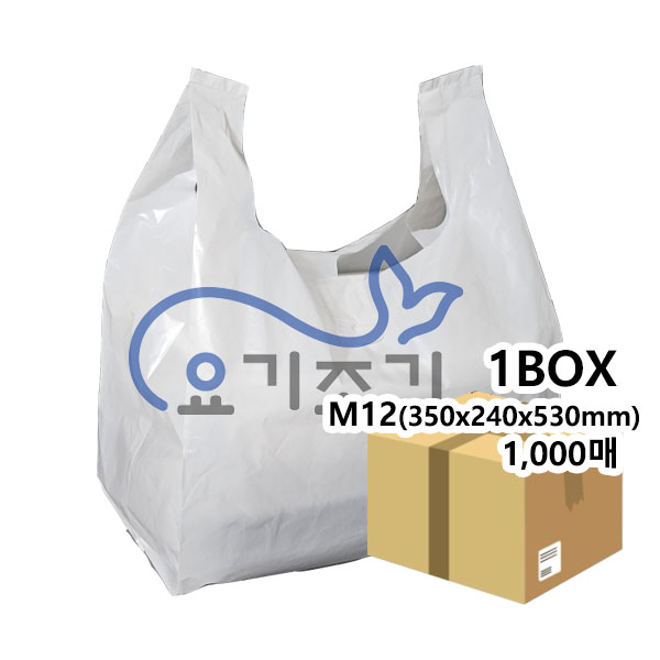 유백색 손잡이 봉투 M12(350x240x530mm)1,000매