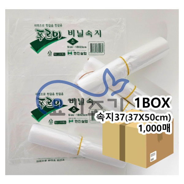 비닐 속지봉투37(37x50cm) 1,000매