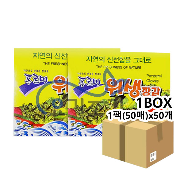 푸르미 일회용 크린 비닐위생장갑 50매x50개