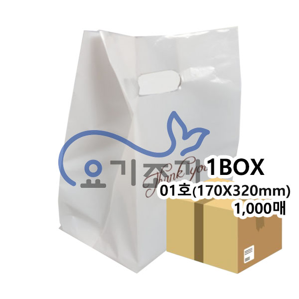 테이크아웃 땡큐 링봉투 01호(170x110xH320mm) 1,000매