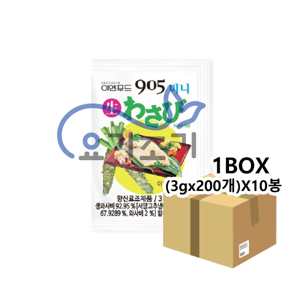 이엔 905 미니 생와사비(3gx200개)x10봉 (봉당 11,400원)