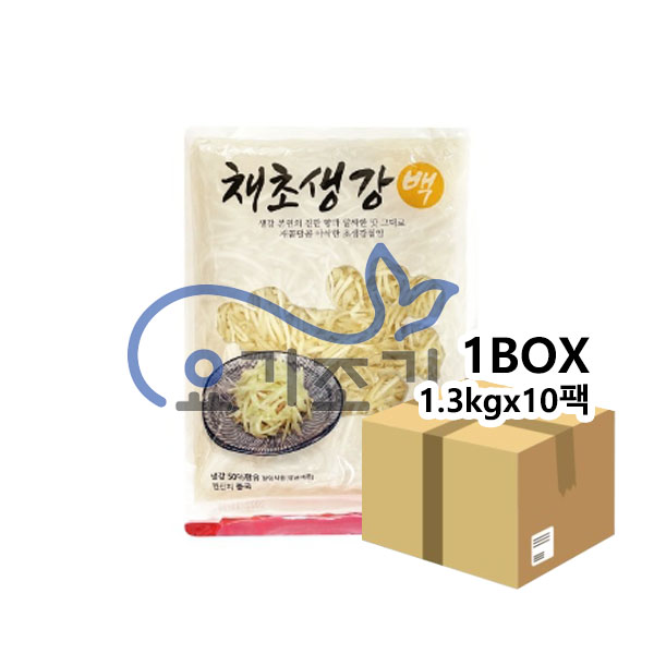 코우 채 초생강(백) 1.3kg x10팩  (팩당 2,560원)