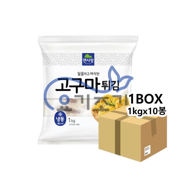 면사랑 고구마튀김 1kg x10봉 (봉당 7,700원)