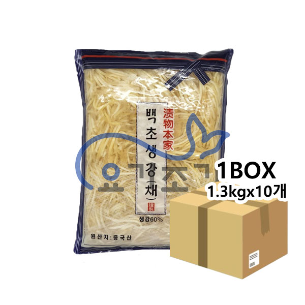 토호 하나 백초생강(채)1.3kg x10개 (개당 2,730원)