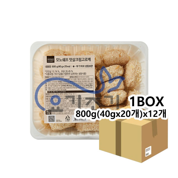맛살크림고로케 800g(40gx20개)12팩 (팩당 15,800원)