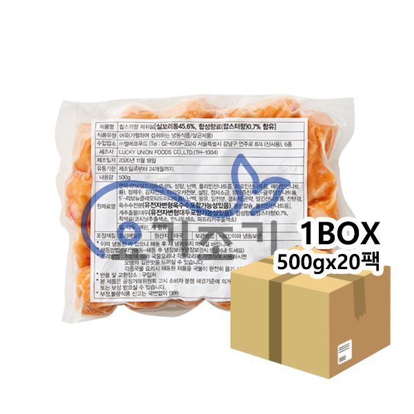 랍스타피쉬볼 500gx20팩 (팩당 6,800원)