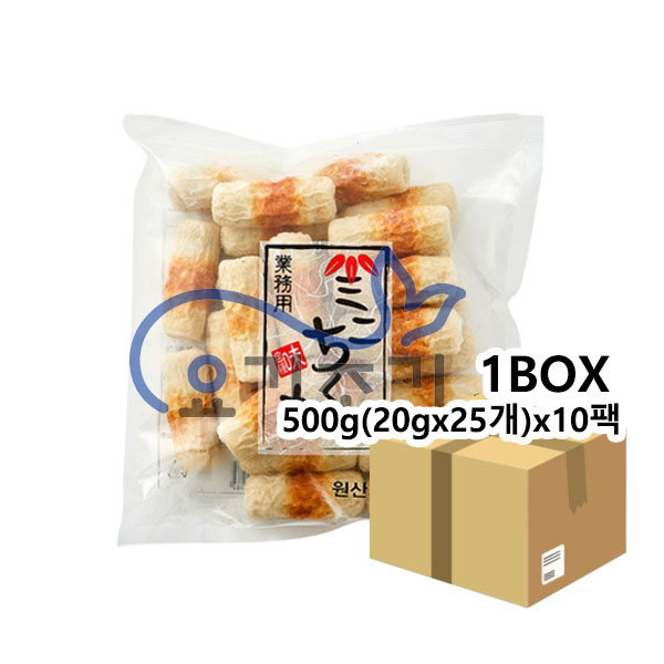 미니찌꾸와 500g(20gx25개) x10팩 (팩당 9,200원)