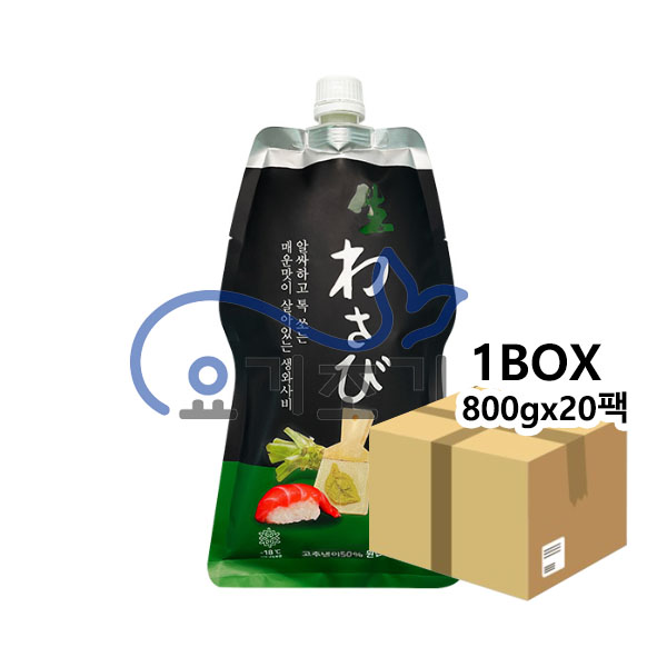 코우 생와사비 초밥용 800g x 20팩 (팩당 6,550원)
