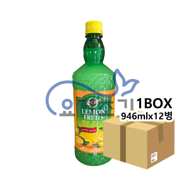 르씨엘 레몬후루츠 레몬즙 946mlx12개 (개당3,800원)