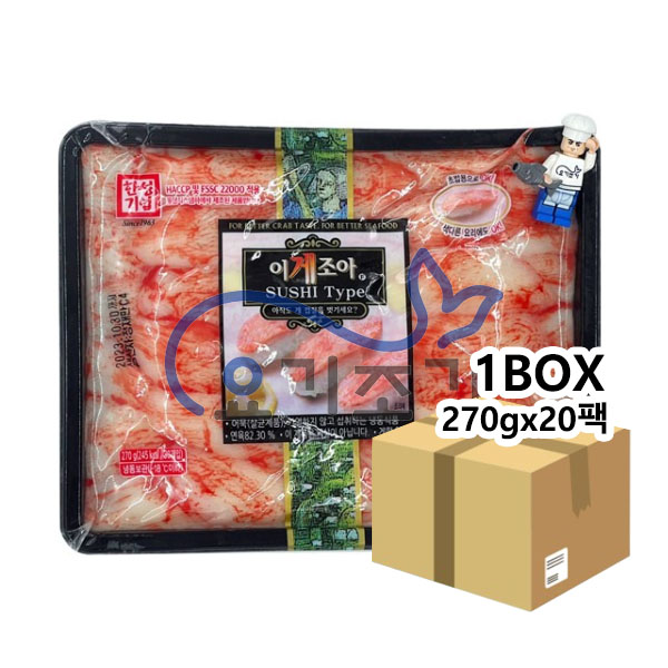 한성 이게조아 맛살 270gx20개 (개당 5,040)